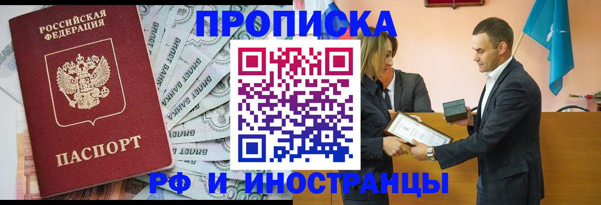 временная регистрация 2025 в Асбесте