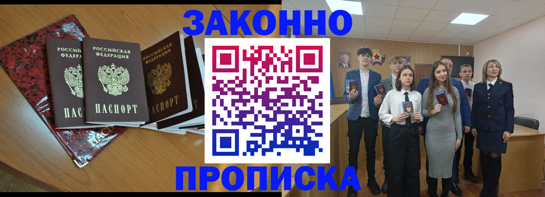 временная регистрация для школы в Асбесте