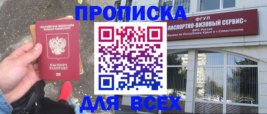 прописка иностранных граждан в Асбесте