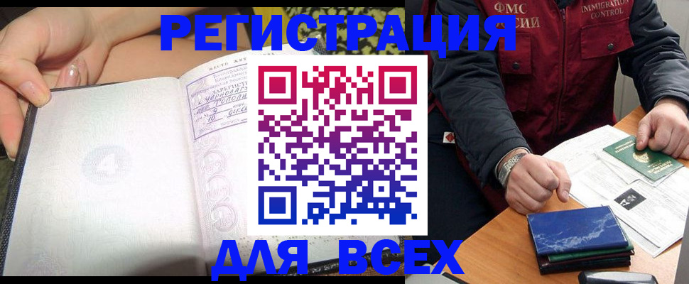 прописка для военкомата в Асбесте