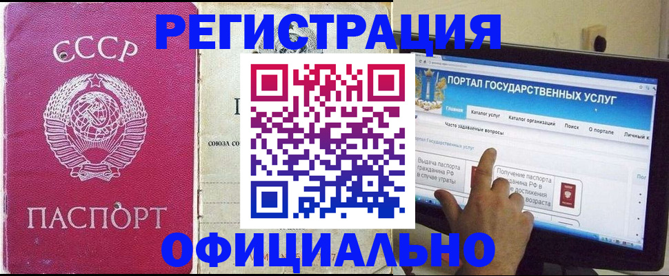 регистрация для дет. сада в Асбесте