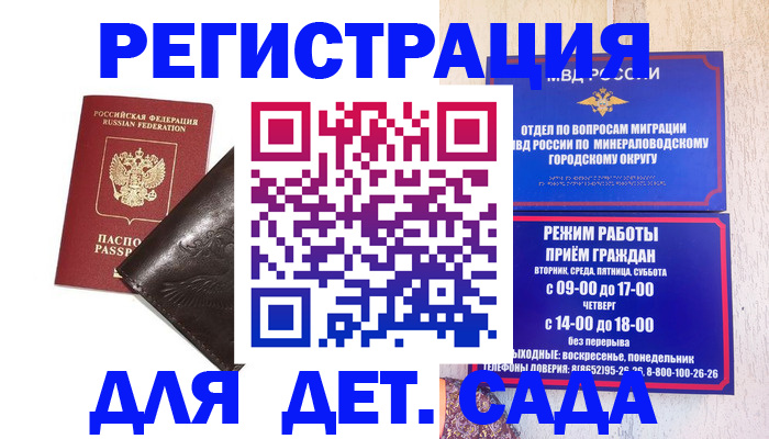 временная регистрация в Асбесте