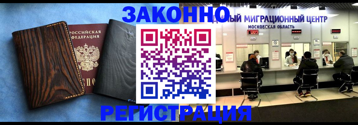 временная регистрация в квартире в Асбесте
