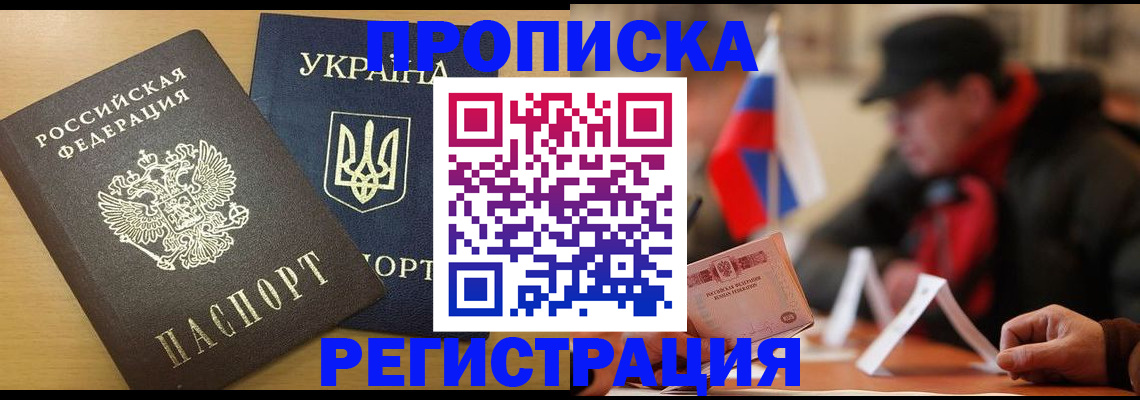 временная регистрация надежно в Асбесте