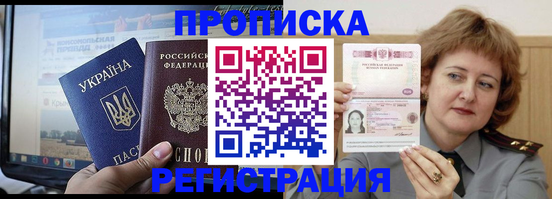 регистрация в Асбесте